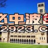 澳门大三巴一肖一特一中考试内容,38-35-05-29-42-09 T:46,2026最新资料大全免费和杜绝虚假的迷魂阵,精准剖析、专家解析解释与落实