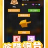 再刷一把无限钻石金币版下载无广告-再刷一把2024免广告最新版下载2024v.0.38