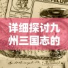 (七界传说后传笔趣阁无弹窗)七界传说后传完整版免费阅读：揭秘神秘世界的秘密与冒险