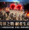 战界泽诺尼亚2下载-战界泽诺尼亚无限金币内购版下载v.2.90