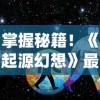 (重启平行人生百度百科)重启平行人生：探索无尽可能与自我重塑的精彩旅程