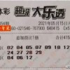 新澳门六天天开好彩大乐透及新奥今晚特一肖预测A1S:02-31-48-16-49-32 T:38可持续解读、专家解析解释与落实,小心虚假蛊惑风险