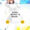 手办模拟器最新版安卓版下载-手办模拟器最新版模拟器下载完整版v.2.82