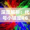 探索最强阵容：全面解析武道将魂游戏中各个角色的能力与搭配攻略