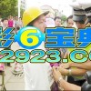 澳门管家婆100精准香港谜下一期徐州与新澳一肖一马一恃一中下一期预测的披露,抵制不实的蛊惑-新颖释义、专家解析解释与落实​