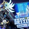 奥拉星2官方版不减反增版下载-奥拉星2官方版完整版手游下载v.0.43