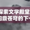 深度解析叛逆AI模拟器：以实验室危机管理为切入点的全方位攻略指南