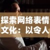 (玄机科技游戏官网)玄机手游GM版揭秘：如何合理利用特权成为制霸游戏的强者