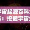 新手指南：探讨心剑奇缘的玩法及策略，如何快速提升实力与角色地位的完全攻略