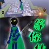火柴人刺激冒险下载安卓版-火柴人刺激冒险版2024下载v.3.87