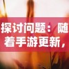 (上古情歌演员表角色介绍)详细解析《上古情歌》主要演员表及他们在剧中的精彩表现