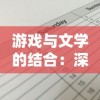 深度揭秘：享受钢铁命令3免费内购四大神将，畅快体验战斗策略的无尽可能性