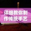 修仙物语详细攻略：清楚指南用于指引新手玩家在魔幻世界中顺利成长与发展