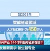 2025年新奥正版免费大全-百度及2025年天天免费资料百度中文和警惕虚假的假幌子迷-标准释义、专家解读解释与落实​