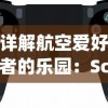 魔眼乱斗(龙行高爆打金)攻略: 独家秘籍助你轻松战胜所有对手