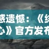 随着更新改版，ChessRush是否还具有原有魅力?玩家的游玩体验如何变化？