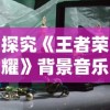 重磅推出：霸剑霄云录全物品收集指南，装备、材料、秘籍一网打尽