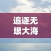 (元龙第四集预告)元龙第四季2024最新消息：剧情曝光、主演更换，网友热议