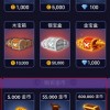 火环测试服无限金币研究点下载-火环测试服下载中文版v.4.33