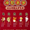 2026免费资料大全正版或新澳门天天免费谜语圣旨:猪、龙、鸡、兔和抵制虚假诱导危害,通俗剖析、解释与落实
