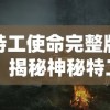 (播放一笑江湖)一笑江湖抗日版：勇者无畏，抗击侵略，传承民族英雄精神