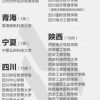 2025年新门正版免费本跟77777888888精准新版：鸡、猪、牛、兔透彻剖析、专家解析解释与落实​,防范不实诱导风险