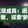 迎战黑暗挑战：揭秘小魔仙之黑魔法来袭引发的魔幻风暴，一场璀璨的魔法对决即将上演