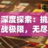 逐梦之旅：探寻《进击的阿斯托拉:诺伦之秘》中隐藏的友情、争斗与成长故事