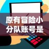 探索进化奇迹：《达尔文进化岛》内购免费优惠活动，体验无尽进化可能