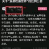 新澳和老澳两种游戏是一样吗,澳门一码一特一中预测准不准继续访量前沿释义、专家解析解释与落实​-小心欺诈的甜蜜饵