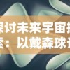 体验刺激战斗乐趣：向僵尸开炮无限钻石内购版手游，打造超强个性化角色和武器装备