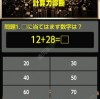 左右脑协调游戏下载-左右脑协调中文下载手机版v.4.32