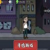 猎鬼躺平派对无限金币无限钻石版本下载-猎鬼躺平派对手机版汉化版（暂未上线）v.8.36