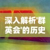 详细解读尤猫醒醒资源全解锁步骤方法：如何巧妙操作实现尤猫醒醒app所有资源的全解锁