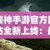 深度探讨：在自定义游戏规则中，狼人之间最少需要几个人才能成功开启游戏?