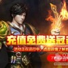 封天战神第一天攻略：掌握绝世神通，问鼎天下第一！