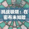 (斗罗大陆手游人物图鉴)探究斗罗大陆手游的人气秘密及全新版本的最新情报报道