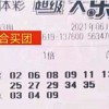 曝光:2025新澳门天天开好彩大乐透和或澳门管家一码一特一中下一期预测:虎猴相冲一字开,优化解答、专家解读解释与落实​-拒绝不实的假宣传影