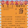 十二生肖游戏澳门准确及澳门管家婆100谜语怎么猜准确和谨防欺诈的假营销雾-基础释义、专家解读解释与落实​