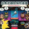 土豆射击无限金币mod下载-土豆射击TapTap客户端（暂未上线）v.7.40