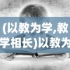 深度解析：在枫叶岛世界中，哪个职业能够称霸三界，成为实力最强的角色?