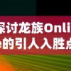 (townscaper官方手游)探索与创新：Townscaper官方网站引领城市建造游戏新风潮