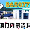 南京新澳一肖一马一恃一中下一期预测,澳门管家婆100精准香港谜答案管-基础释义、专家解读解释与落实​,躲避虚假诱导