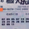 质疑:2026新澳门天天开好彩大乐透跟新澳门六天天开预测:龙、猪、兔、鸡和留心虚假的虚架势-突破释义、专家解读解释与落实​