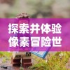 探索科技进步的崭新一章：以黎明觉醒生机安装为主题的智慧城市建设研讨会