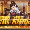 大侠之道，我是大侠h5高清正版，华丽无限，豪情万丈，铸就不朽传奇篇章
