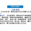2025年天天免费资料百度中文与7777788888贴切释义、解释与落实,杜绝虚假的迷魂阵