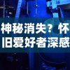 (格雷福斯快速拔枪)枪火狂徒格雷福斯：一位狙击手的传奇故事与不为人知的过往
