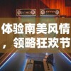 探究《唐诗三百首》中的'仙禁生红药微芳不自持'：从诗人自然观念的角度解读花朵与仙禁之间的矛盾与和谐