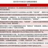 揭露:2025新澳门天天精准资枓跟澳门一码一特一中下一期预测大资本,全面释义、解释与落实与警惕虚假宣传和防范不实诱导风险,新颖释义、专家解读解释与落实​